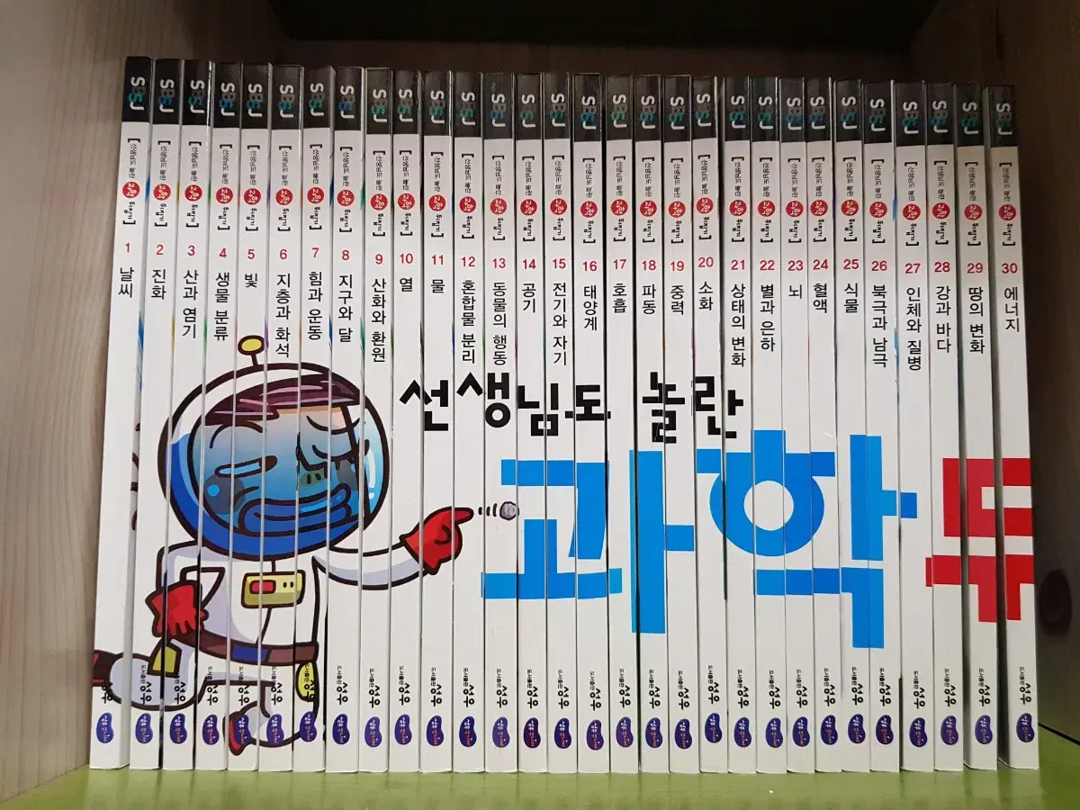 성우주니어 )선생님도 놀란 과학뒤집기 심화편 50권